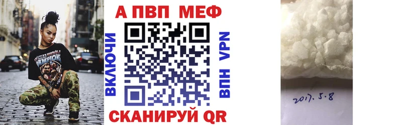 Купить  Балаково  Альфа ПВП кристаллы 