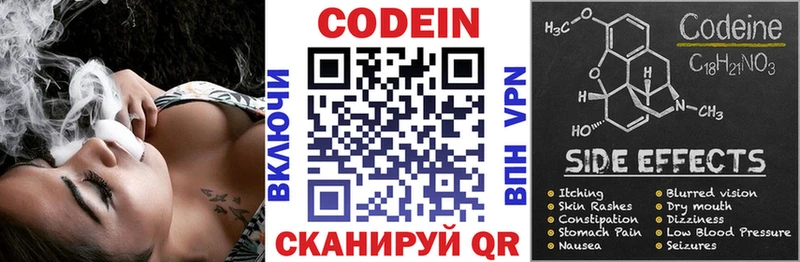 Купить где  Балаково  Кодеиновый сироп Lean напиток Lean (лин) 