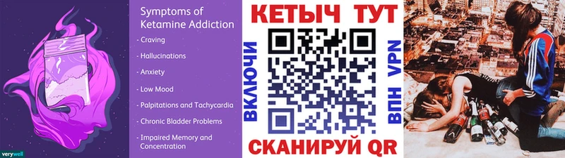 Купить закладки  Балаково  КЕТАМИН ketamine 
