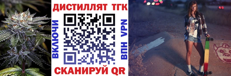 Дистиллят ТГК концентрат  Купить где  Балаково 